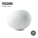 フォスカリーニ テーブルランプ Mサイズ ホワイト FOSCARINI GREGG Table Media グレッグ おしゃれ 送料無料