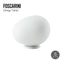 フォスカリーニ テーブルランプ Sサイズ ホワイト FOSCARINI GREGG Table Piccola グレッグ おしゃれ 送料無料