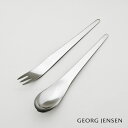 ジョージジェンセン サービングセット アルネ ヤコブセン Georg Jensen ARNE JACOBSEN