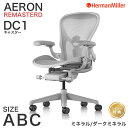 【セール25%OFF】 ハーマンミラー アーロンチェア リマスタード ミネラルフレーム ダークミネラルベース Aサイズ Bサイズ Cサイズ DC1キャスター A...