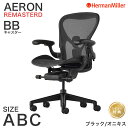 【セール25%OFF】 ハーマンミラー アーロンチェア リマスタード ブラックフレーム オニキスベース Aサイズ Bサイズ Cサイズ BB キャスター Aero...