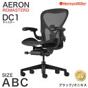 【セール25%OFF】 ハーマンミラー アーロンチェア リマスタード ブラックフレーム オニキスベース Aサイズ Bサイズ Cサイズ DC1 キャスター Aer...