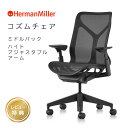 【セール20%OFF】 【レビュープレゼント】 ハーマンミラー コズムチェア ミドルバック ハイトアジャスタブルアーム グラファイト アジアチルト仕様 Herman Miller Cosm Chair ワークチェア 在宅ワーク 正規販売店