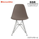 【正規品】 ハーマンミラー イームズ シェルサイドチェア ココア×クローム DSR ワイヤーベース 47CC1E8 Herman Miller Eames Plastic Shell Chairs イームズチェア プラスチックチェア おしゃれ 人気