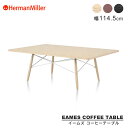 【セール20%OFF】 ハーマンミラー イームズコーヒーテーブル 760×1145mm Herman Miller Eames Coffee Table イーム...