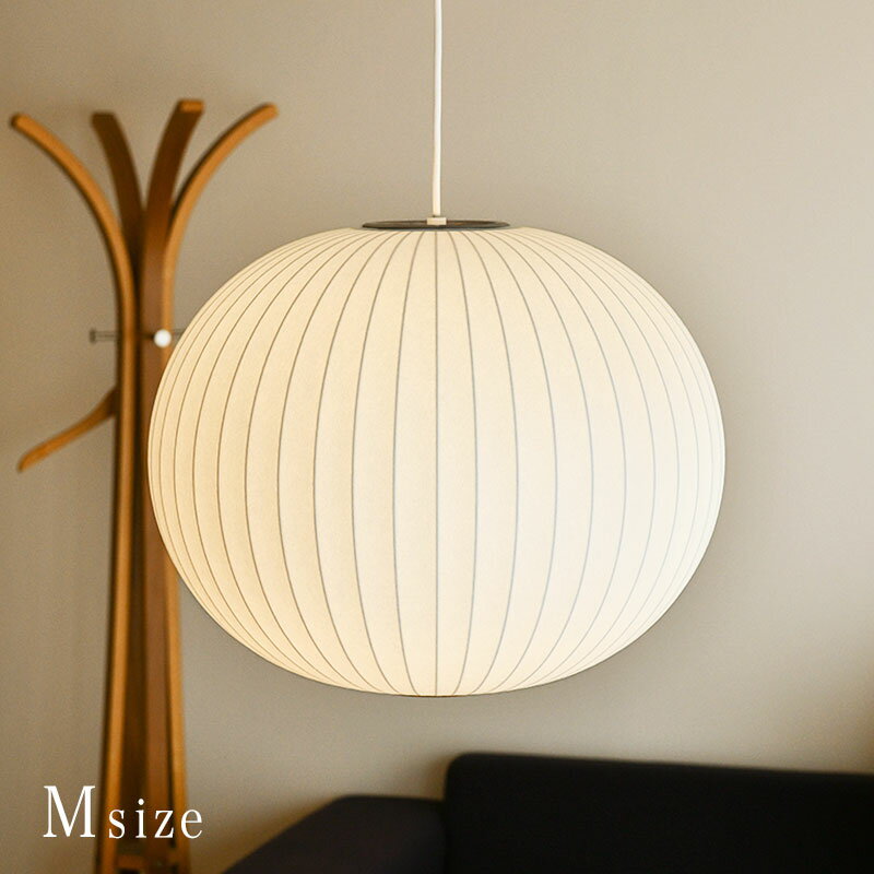 ハーマンミラー ネルソン バブルランプ ボールランプ Mサイズ Herman Miller George Nelson Bubble Lamp NELSON BALL BUBBLE PENDANT MEDIUM ペンダントライト 送料無料