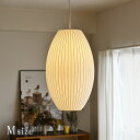 【即納在庫あり】 ハーマンミラー ネルソン バブルランプ シガーランプ Mサイズ Herman Miller George Nelson Bubble Lamp NELSON CIGAR BUBBLE PENDANT MEDIUM ペンダントライト 送料無料