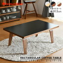 【セール25%OFF】 【正規品】 ハーマンミラー イームズ レクタンギュラーコーヒーテーブル 幅 91.5cm ラミネートトップ Herman Miller ...