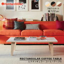 【セール25%OFF】 【正規品】 ハーマンミラー イームズ レクタンギュラーコーヒーテーブル 幅 122cm ラミネートトップ Herman Miller E...