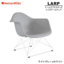 【セール20%OFF】 【正規品】 ハーマンミラー イームズ シェルアームチェア ローワイヤーベース ライトグレー×ホワイト LARP ワイヤーベース 91LTYE8 Herman Miller Eames Armchair Low Wirebase イームズチェア プラスチックチェア おしゃれ 人気 復刻