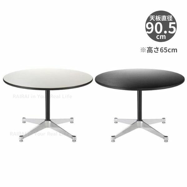 ハーマンミラー コントラクトベース丸テーブル Herman Miller 905 高さ 65cm【送料無料】_dp05