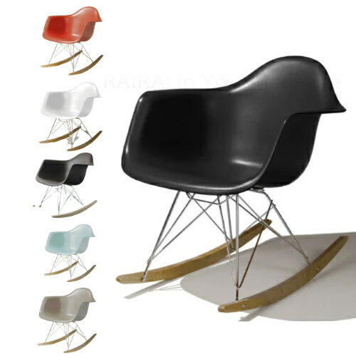 【セール20%OFF/正規品/送料無料】 ハーマンミラー イームズ アームシェルチェア ロッカーベース Herman Miller Eames Shell Chairs RAR 送料無料