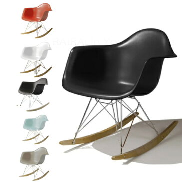 ハーマンミラー イームズ アームシェルチェア ロッカーベース Herman Miller Eames Shell Chairs RAR 【送料無料】_dp05