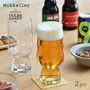 ホルムガード IPA ビアグラス 500ml 2個セット ミッケラー HOLMEGAARD Mikkeller グラス クリア コラボ おしゃれ 送料無料