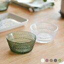 イッタラ ボウル 230ml カステヘルミ iittala Kastehelmi ガラス カルーナ クリア リネン ダークグレー カルーナ パイングリーン おしゃれ かわいい 大人気