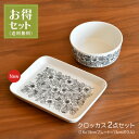 【お得2点セット】アラビア クロッカス 2点セット プレート 15×19cm ボウル 13cm ブラック 食器 ARABIA Krokus イッタラ iittala プレート 送料無料