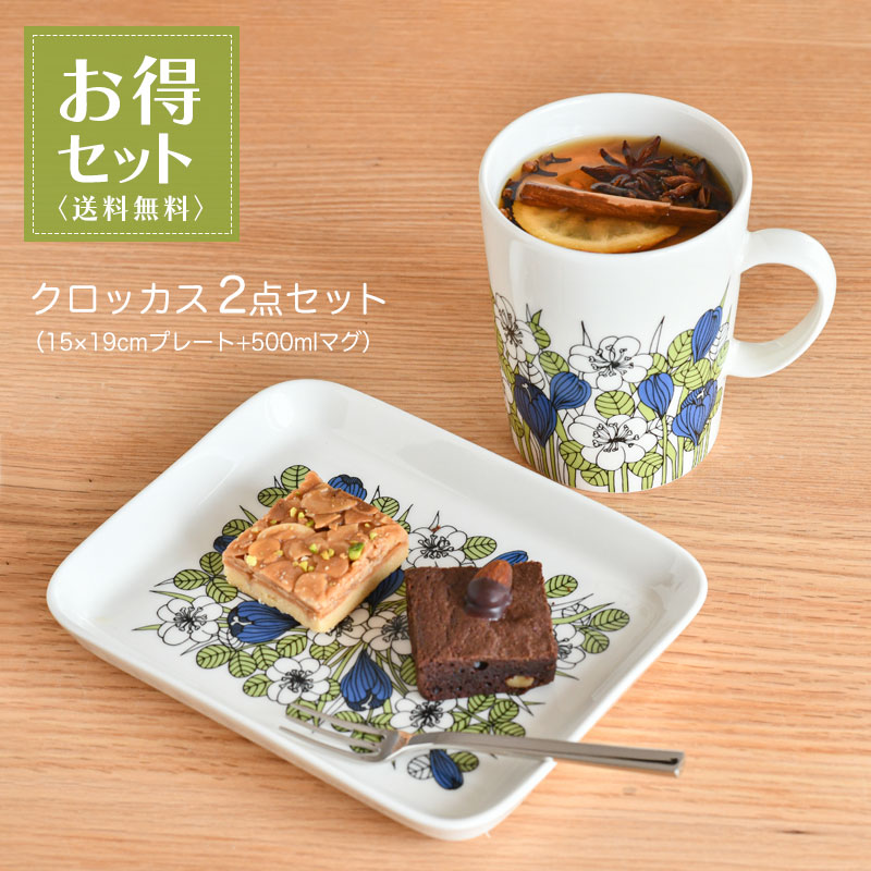 【お得2点セット】アラビア クロッカス 2点セット プレート 15×19cm マグカップ 500ml グリーン 食器 ARABIA Krokus イッタラ iittala 送料無料のサムネイル