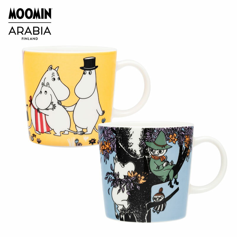 アラビア ムーミン マグカップ 300ml クラシック フレンズフォーエバー ファミリータイム ARABIA MOOMIN 80周年 ブルー イエロー かわいい おしゃれ