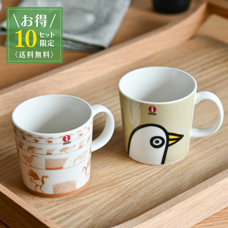 【お得2点セット】イッタラ マグカップ 300ml 2点セット オイバ トイッカ バード バーディー リネン 食器 iittala Oiva Toikka ブラウン 送料無料 【10セット限定】のサムネイル