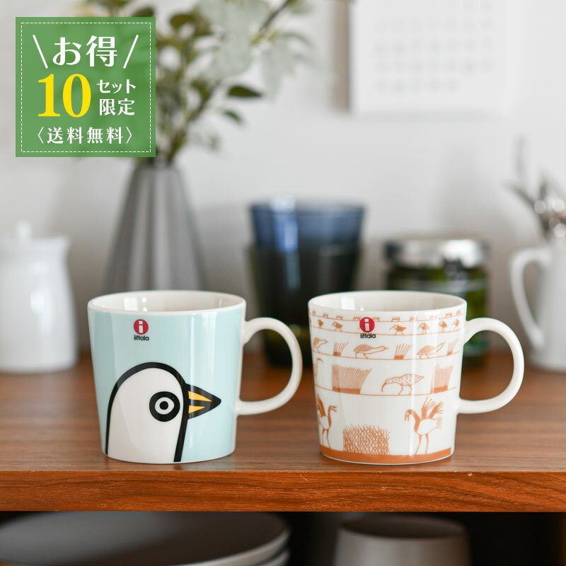 【お得2点セット】イッタラ マグカップ 300ml 2点セット オイバ トイッカ バード バーディー ミント 食器 iittala Oiva Toikka ブラウン 送料無料 【10セット限定】のサムネイル