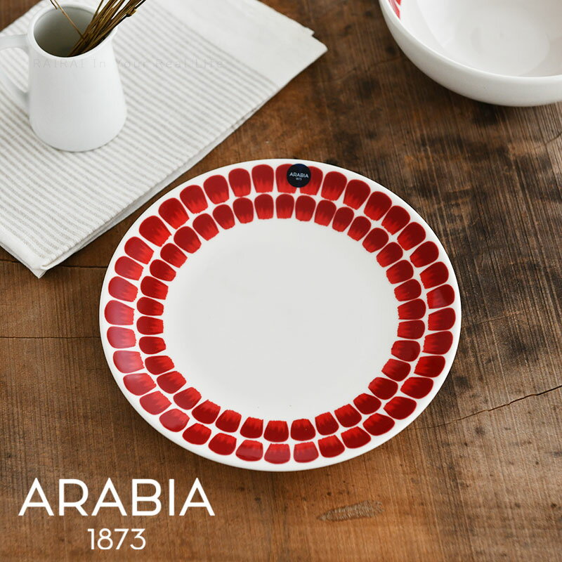 アラビア イッタラ プレート 20cm トゥオキオ レッド ARABIA iittala 24H TUOKIO