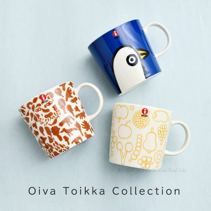 【セール30％OFF】 イッタラ オイバ トイッカ マグ 300ml iittala Oiva Toikka マグカップ チーター ブラウン フルッタ イエロー