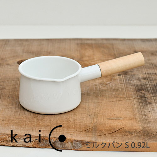 Kaico 日本製 ホーロー 琺瑯 ミルクパン S 13cm 