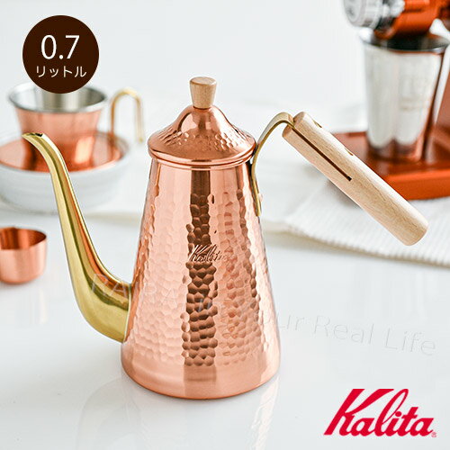 【ノベルティ付き】カリタ コーヒーポット 細口 700mL 銅 Made in TSUBAME Kalita coffee pot copper 日本製 燕