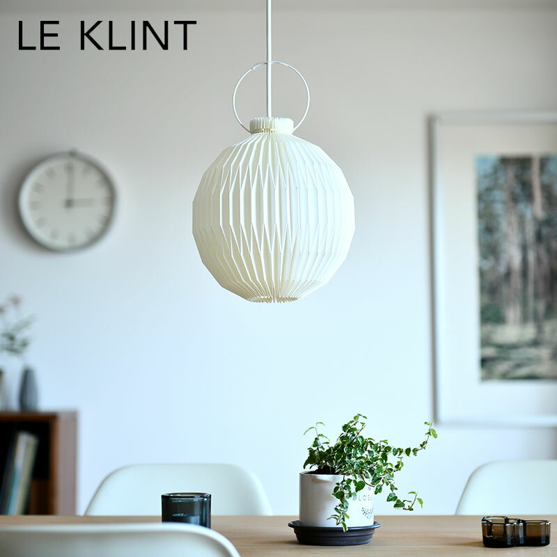  쥯 ڥȥ饤 ǥ107 饷å LE KLINT CLASSIC LANTERN 󥿥 ̵ KP1...