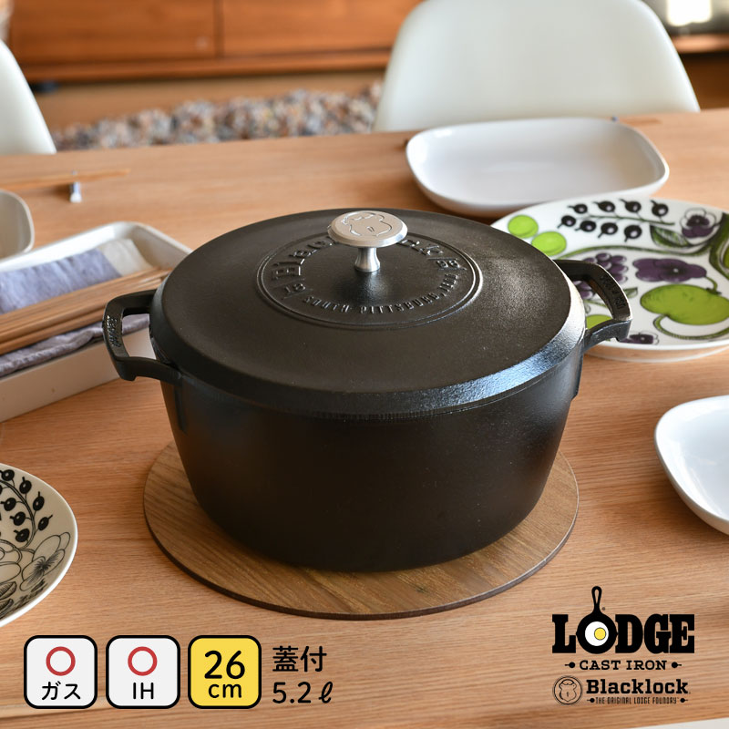 【セール30%OFF】 ロッジ ブラックロック ダッチオーブン 5.2L 26cm LODGE Blacklock 直火 IH対応 送料無料 _ss06