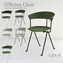マジス オフィチーナ チェア MAGIS Officina Chair 送料無料