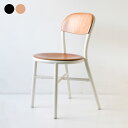 マジス パイプチェア ウッド MAGIS Pipe Chair 送料無料