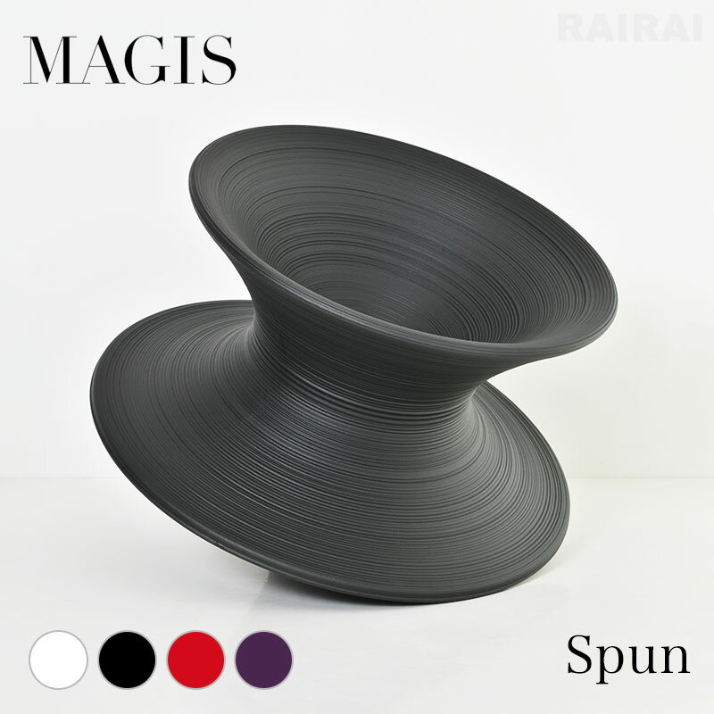 マジス 回転チェア スパン MAGIS SPUN 