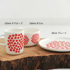 marimekkoPUKETTIマグカップ250ml/75【68354】プケッティレッドマリメッコ_n_sp10