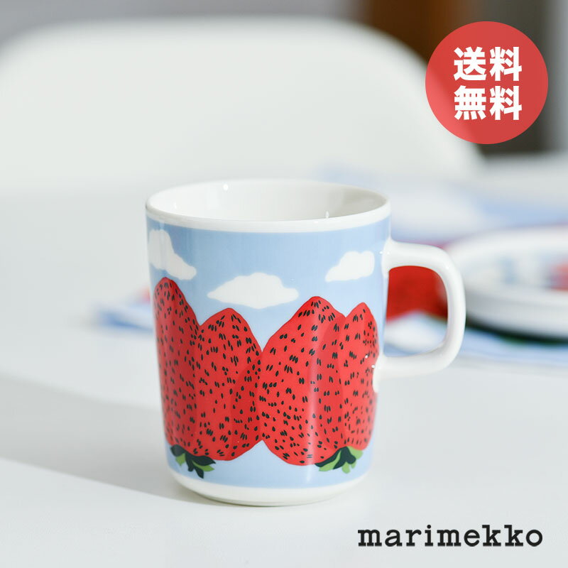 【セール/送料無料】 マリメッコ マグカップ 250ml マンシッカヴォレット レッド ブルー marimekko MANSIKKAVUORET マグ イチゴ おしゃれ 大人気のサムネイル