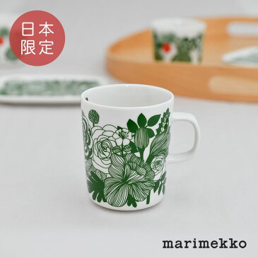 【セール30%OFF】 マリメッコ マグカップ シイルトラプータルハ 250ml グリーン 日本限定 marimekko SIIRTOLAPUUTARHA マグ おしゃれ 人気