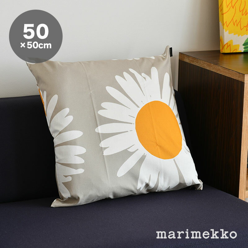 マリメッコ クッションカバー 50×50cm アウリンゴンクッカ ひまわり ベージュ×ホワイト×イエロー marimekko Auringonkukka おしゃれ かわいい 送料無料のサムネイル