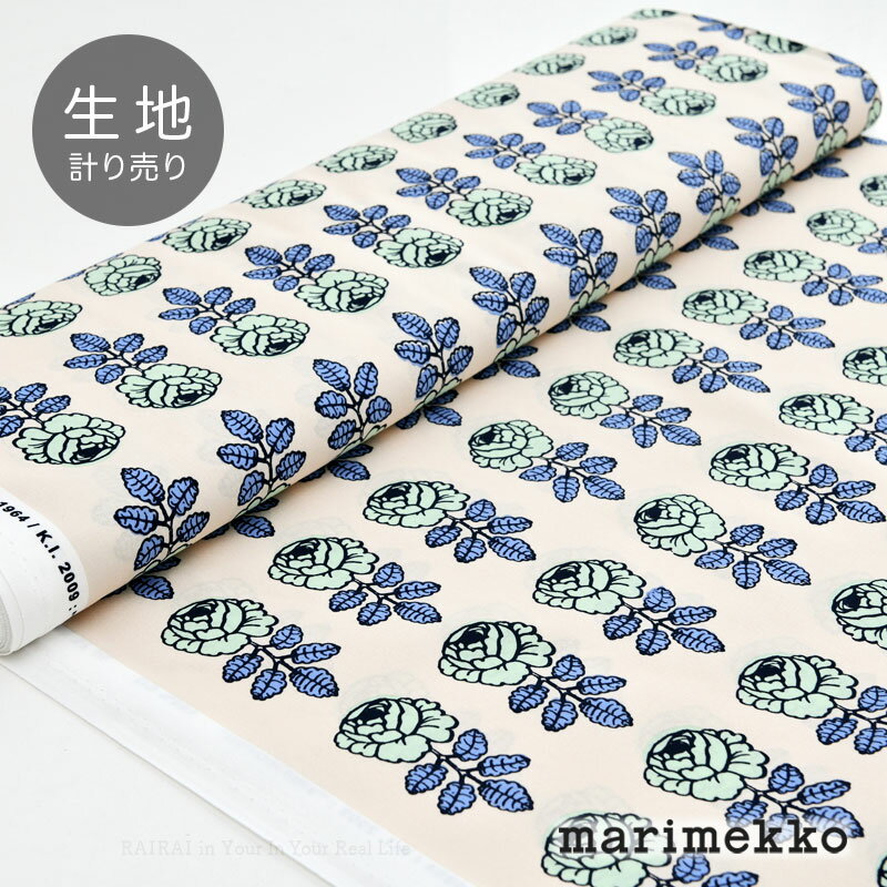 マリメッコ 生地 計り ヴィヒキルース ベージュ×グリーン×ブルー グリーン アジア限定 marimekko Vihkiruusu おしゃれ 大人気のサムネイル