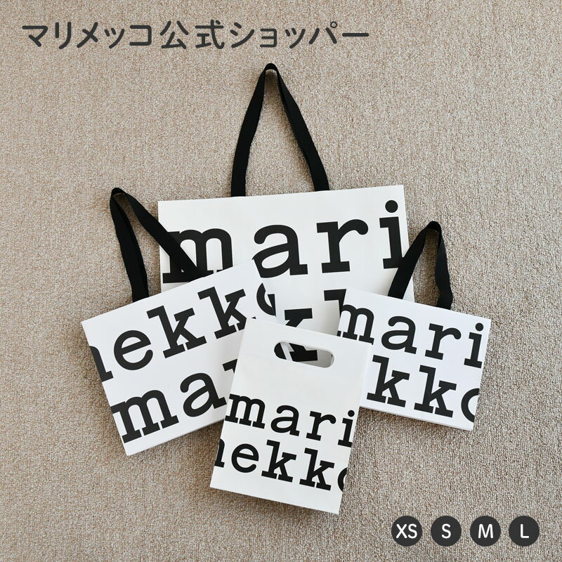 マリメッコ 公式 ショッパー ショッピングバッグ marimekko ロゴ ショップバッグ 紙袋 XS S M L ギフトバッグ