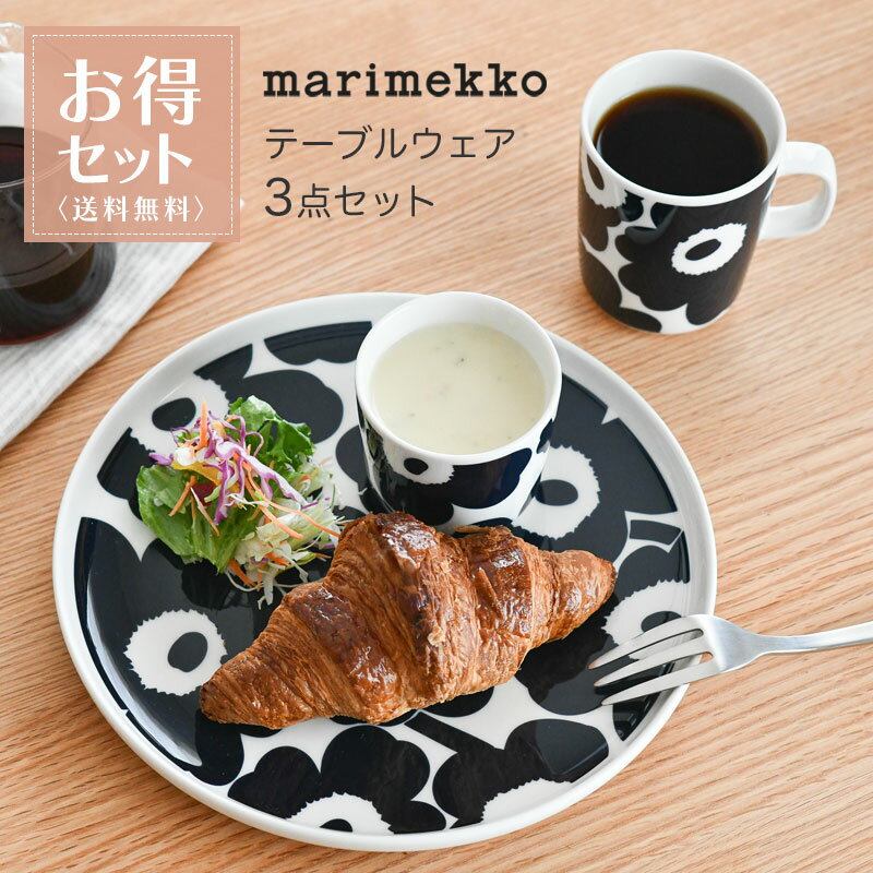 【お得3点セット】マリメッコ テーブルウェア 3点セット ウニッコ ホワイト×ダークブルー ネイビー marimekko UNIKKO 送料無料 マグカップ ラテマグ プレートのサムネイル