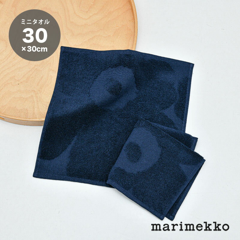 マリメッコ ミニタオル 30×30cm ウニッコ ダークブルー marimekko Unikko ハンドタオル おしゃれ 人気のサムネイル