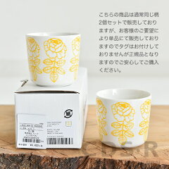 marimekkoVIHKIRUUSUラテマグ【単品】55【69550】イエローマリメッコヴィヒキルース_dp10