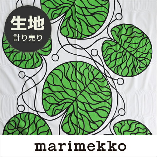 マリメッコ 生地 計り ボットナ ホワイト×グリーン marimekko Bottna