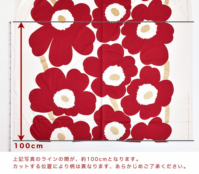 マリメッコ 生地 コットンサテンファブリック 計り ウニッコ オフホワイト×レッド×ゴールド marimekko UNIKKO METAL HW