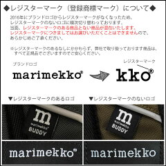 marimekkoRoadie/METROリュック/【39972】78(390)ワインレッドマリメッコバックパック_wh_dp10_mm20