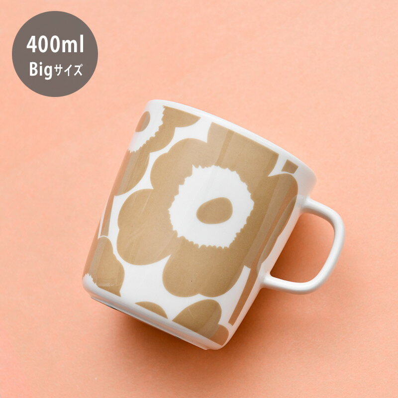 マリメッコ マグカップ 400ml ウニッコ ホワイト×ベージュ marimekko UNIKKO