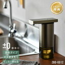 【レビュープレゼント】 プラスマイナスゼロ オートディスペンサー 液体タイプ 自動 シルバー チタン シルバーブラウン ±0 送料無料