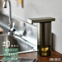 プラスマイナスゼロ オートディスペンサー 液体タイプ 自動 シルバー チタン シルバーブラウン ±0 送料無料 _rss09