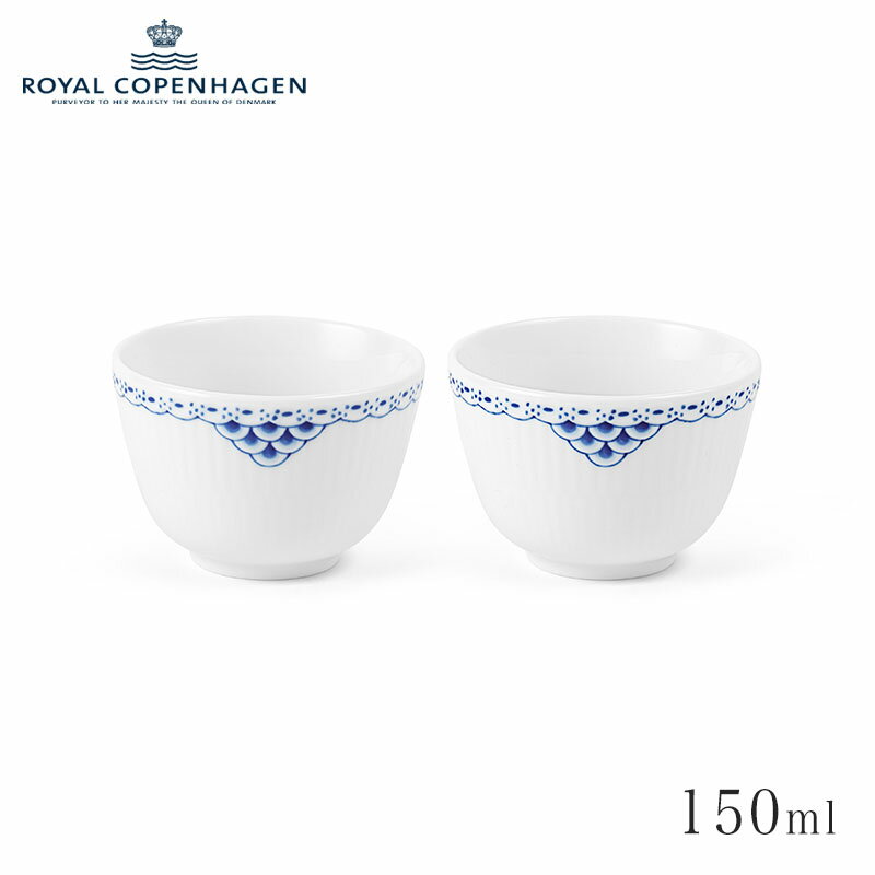 ロイヤル コペンハーゲン カップ ペア 150ml 2個セット プリンセス ROYAL COPENHAGEN Princess 送料無料