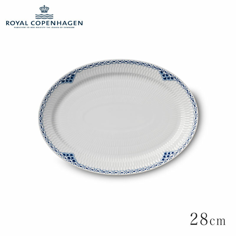 ロイヤル コペンハーゲン オーバルディッシュ 28cm プリンセス ROYAL COPENHAGEN Princess 送料無料